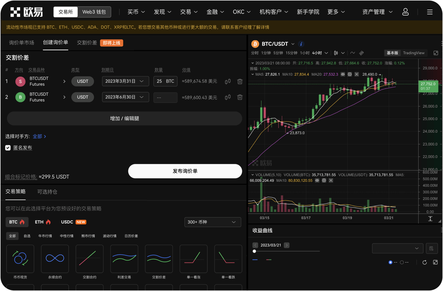 如何获取Gate App的最新测试版